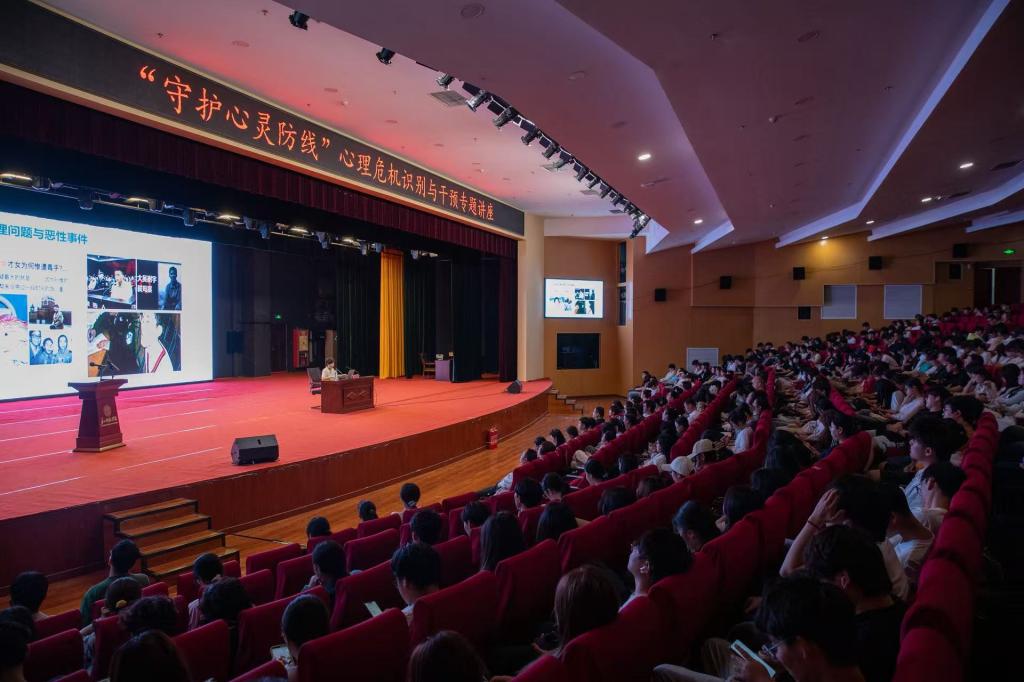 我校举办“守护心灵防线”心理危机识别与干预专题讲座