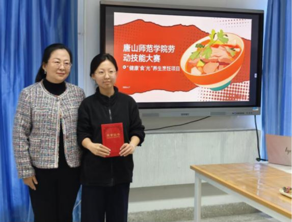 唐山师范学院学生劳动技能竞赛圆满完成